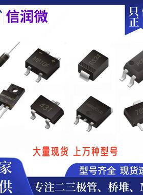 二极管 SS34 SMA DO-214AC 贴片肖特基二极管 1N5822 SR340贴片