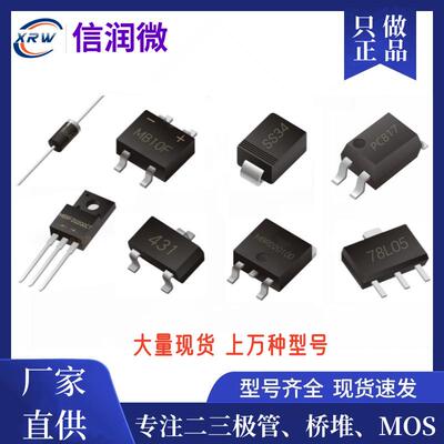 二极管 SS34 SMA DO-214AC 贴片肖特基二极管 1N5822 SR340贴片