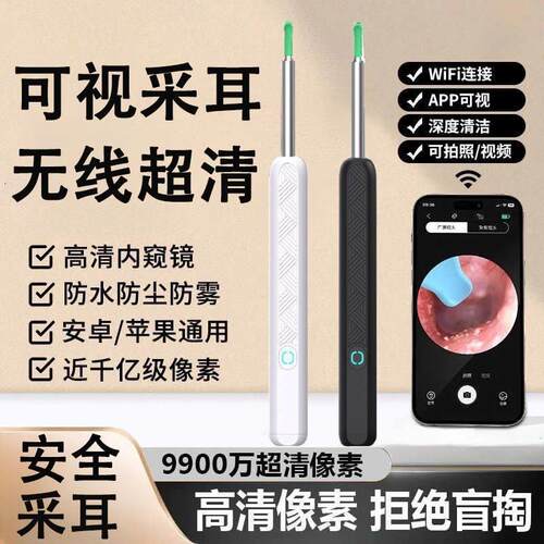 可视掏耳勺带夹子掏耳神器专业采耳镊子高清发光带灯可视化挖耳勺