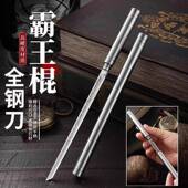 霸王棍管中刀钢刀棍中刀金箍棒筒子刀高硬度悟空棍水果刀手把肉刀