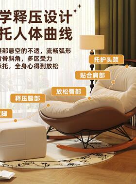 窝懒人沙发旋ISP蛋壳椅摇椅躺椅摇阳台家用可睡觉休闲单转人沙发