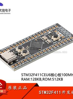 原装正品 STM32F411CEU6开 发板 STM32F4核心小系统板 学习板