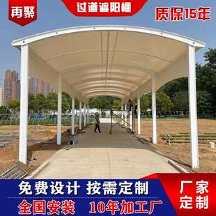 商业街走廊通道膜结构雨棚过道篷连廊遮阳雨蓬钢架钢构