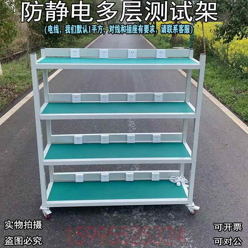 需定制防静电货架老化架测试架多层插排电源多功能货架移动置物架