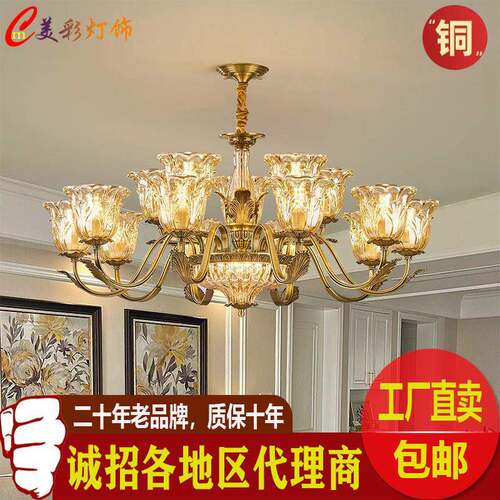 新品美式吊灯全铜客厅灯具欧式餐厅灯卧室灯现代简约大气覆古灯具