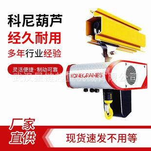 武汉制作行车吊车双速电动葫芦电动起重葫芦尼德马格工位吊装