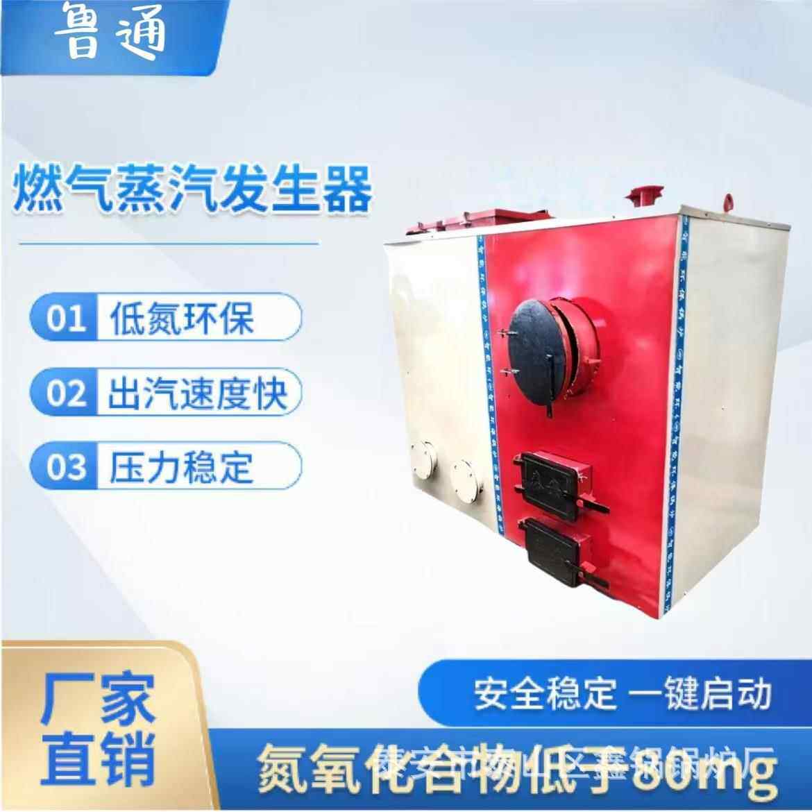ALP数锅炉供暖洗浴采暖锅炉学校温室大医棚蒸汽控发生院器