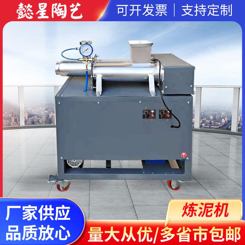 真空练泥机全自动双轴陶泥挤出机器 陶瓷制作机械设备不锈钢炼泥