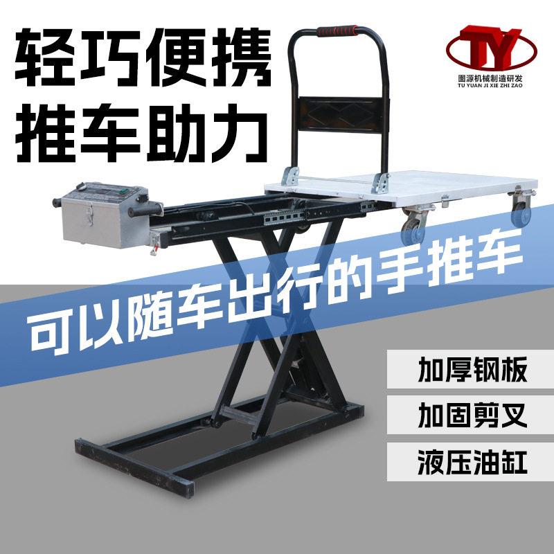 液压升降搬运车便携式电动搬运液压升降车手推液压升降平板手推车