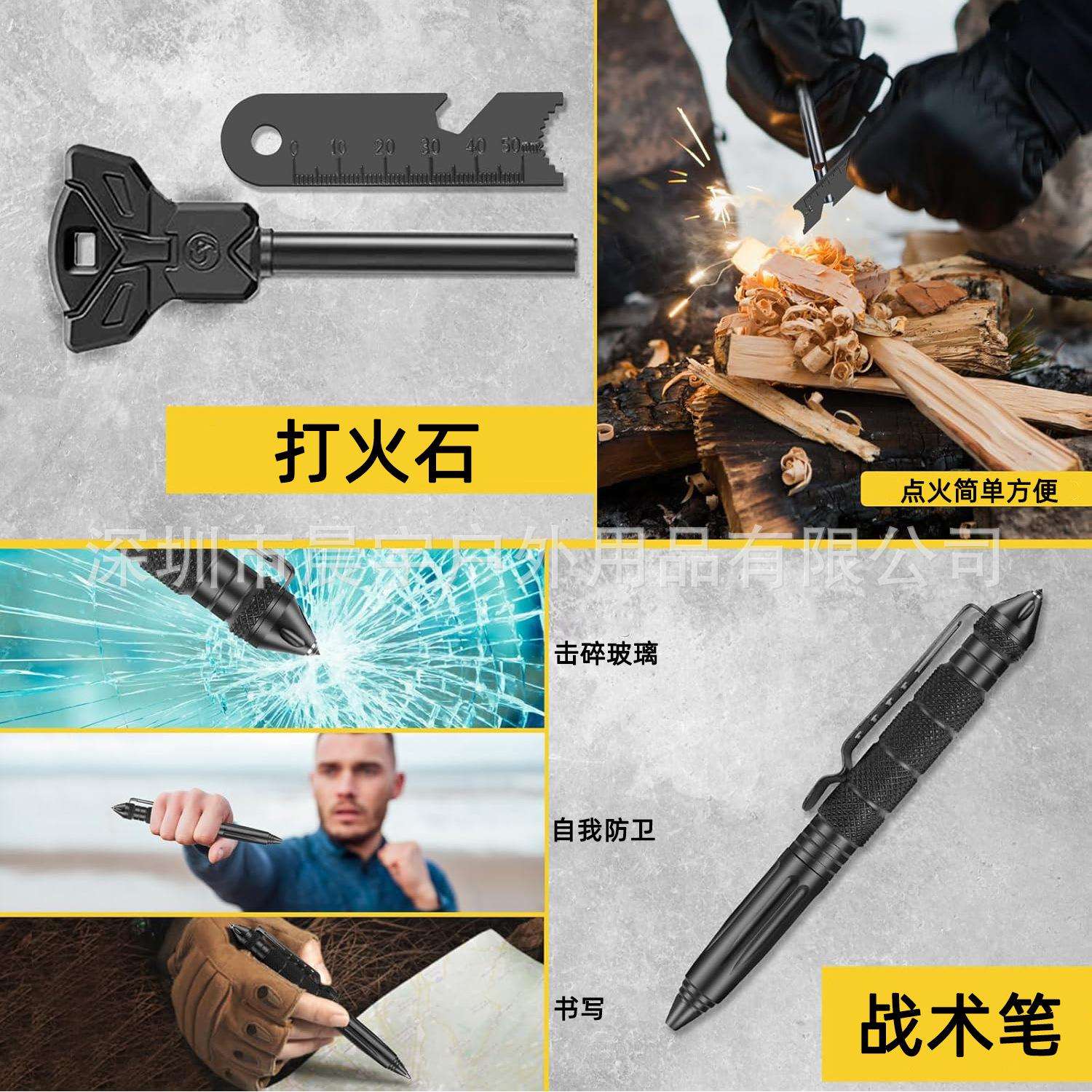 户外紧急生存装备野营徒步旅行多功能求生工具套装户外探险应急盒