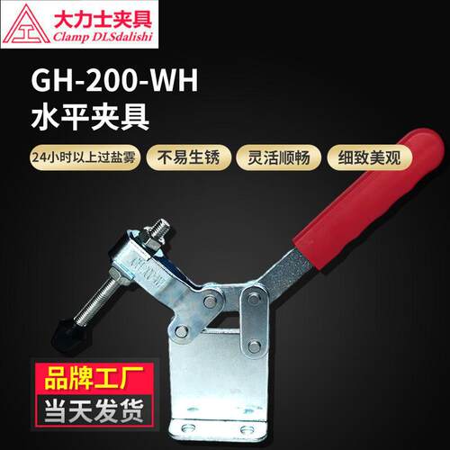 工厂供应GH-200-WH-WDC水平式快速夹压钳焊接压紧器