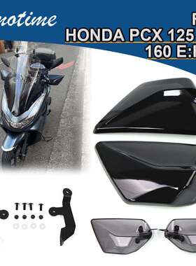 适用于FORHONDAPCX150160e:HEV改装护手风挡防摔保护罩