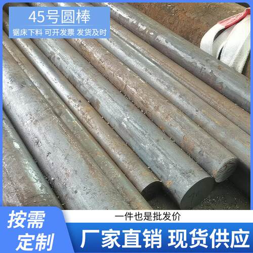 45号圆棒 毛圆 碳钢 实心棒圆钢 直径16 20 100 460mm任意零切