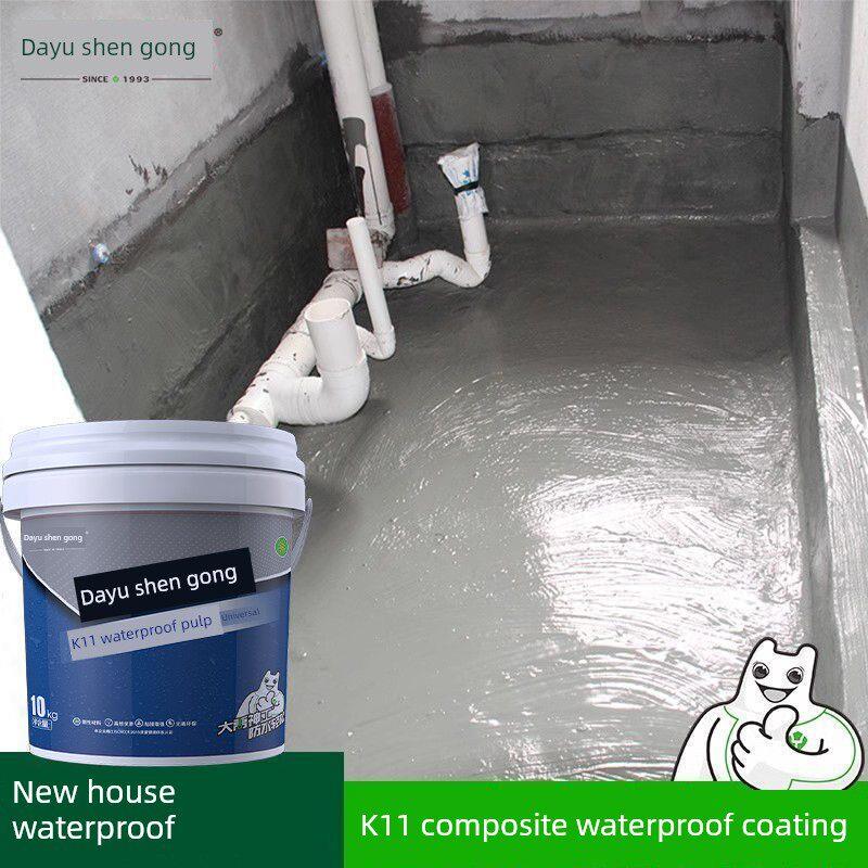 卫生间防水涂料防水漆K11阳台厨房鱼池厕所js内墙补漏材料堵漏王