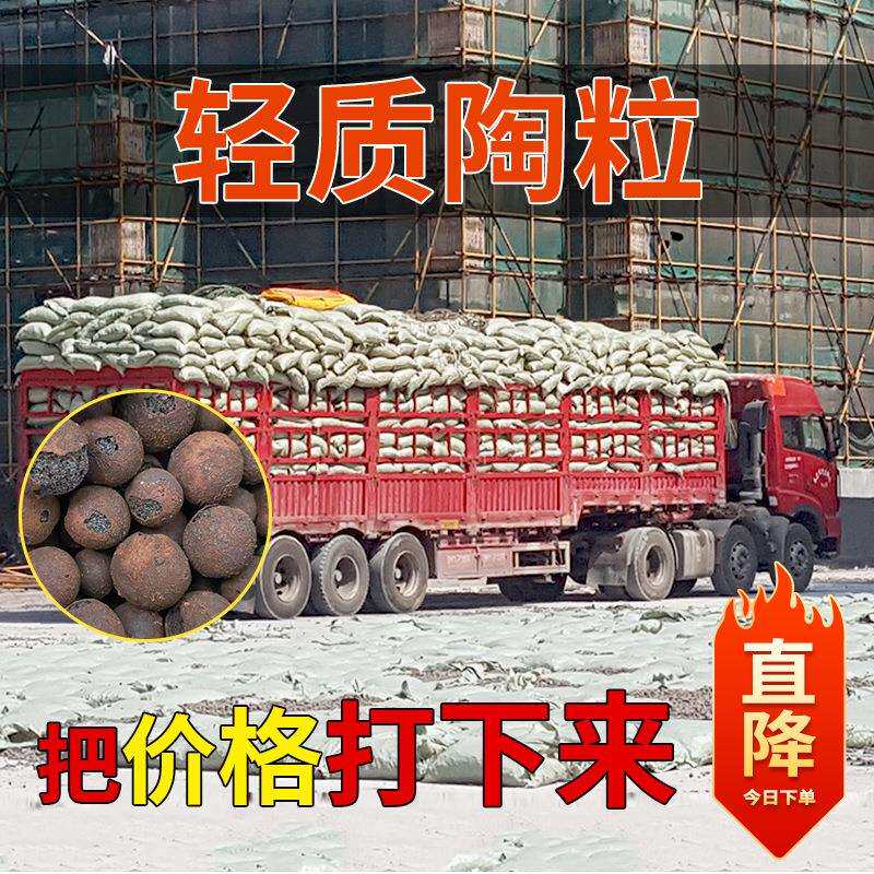 陶粒现货轻质混凝土工程建筑厕所卫生间花用垫底用陶粒回填