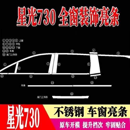 2025款五菱星光730专用车窗亮条改装车门窗框镀铬不锈钢装饰饰条