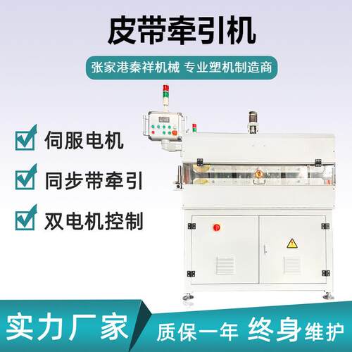 非标设备 电线电缆皮带牵引机 伺服电机控制PC透明管皮带牵引机
