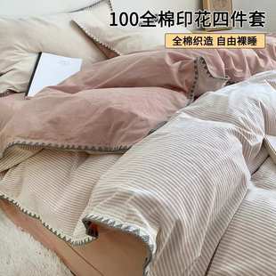 被套床单被罩宿舍床上三件套床品 高密织纯棉四件套全棉2025新款