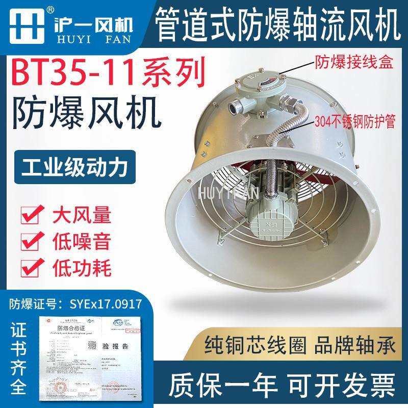 【专为管道设计】管道式增压防爆风机 风量9336 管道防爆轴流风机
