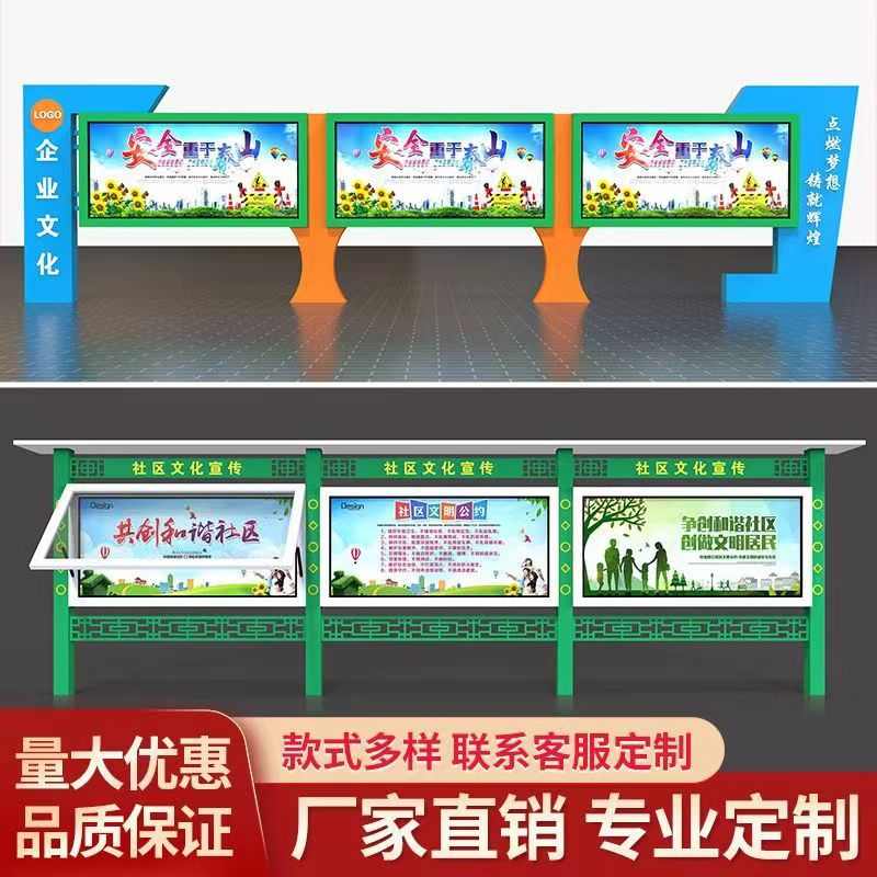 不锈钢宣传栏公示栏户外公园公告栏展示栏校园立式铁艺广告牌