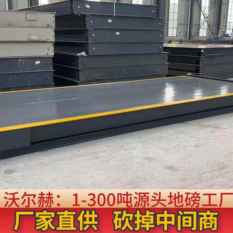 100公斤电子秤工业地磅10吨20吨30吨货车称重