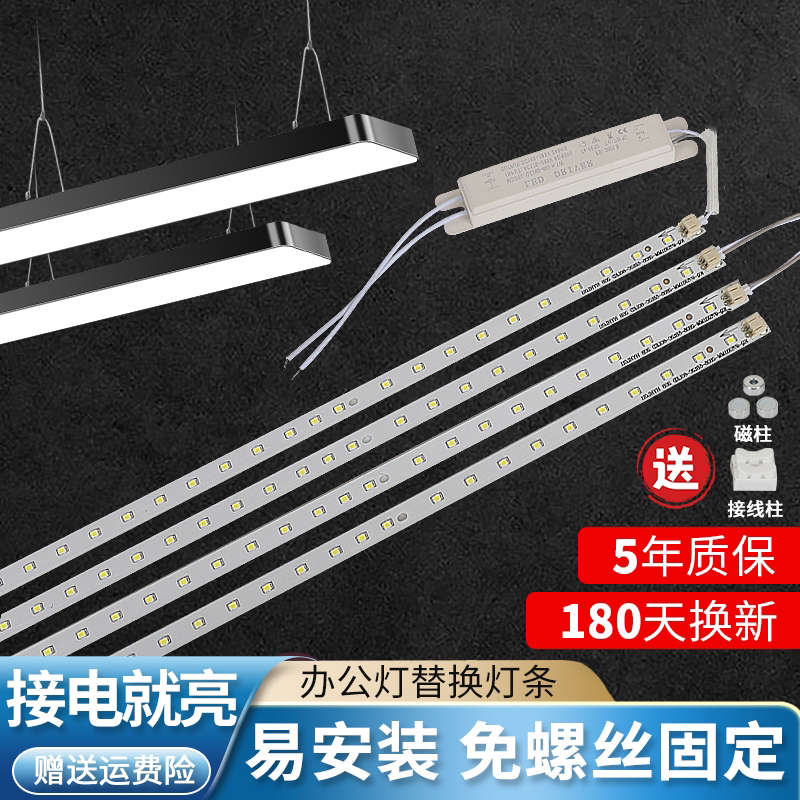 led灯条长条1.2m米办公灯配件贴片吊线铝材灯芯替换改造光源0.9米