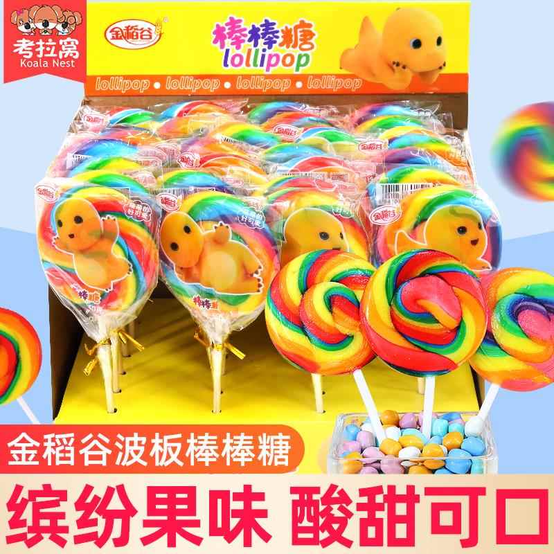金稻谷彩虹棒棒糖波板糖幼儿园送小孩儿童七彩创意小零食过年糖果