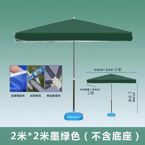 正品浪漫方天空户外庭花园遮阳伞院3米 室外大号摆摊四伞沙滩大伞