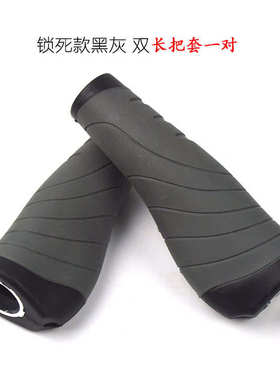 适配DAHON折叠车 大行P18把套 自行车山地车折叠车KAC083  P8把套