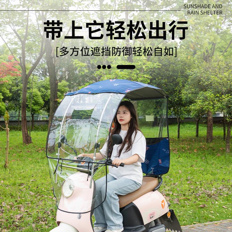 新式电动车隐形雨棚可拆卸折叠收便携高端防雨膜2024新型款遮阳棚