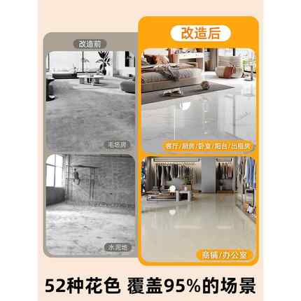 pvc石地革板塑贴自粘家用地板水泥直接铺地面翻新改造XOL地仿瓷砖