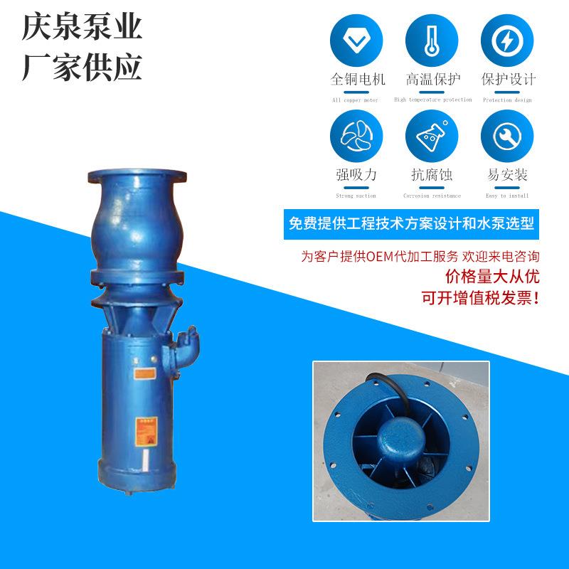 250QSH450-16-37kw混流泵潜水电泵农业灌溉抗旱大流量排水泵