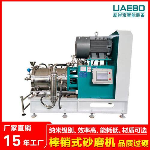 免费试磨150L棒销式卧式砂磨机非标设计湿法研磨设备厂家