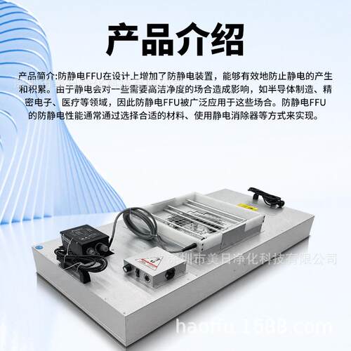 源头厂家防静电ffu百级层流罩无尘车间防静电ffu风机过滤机组