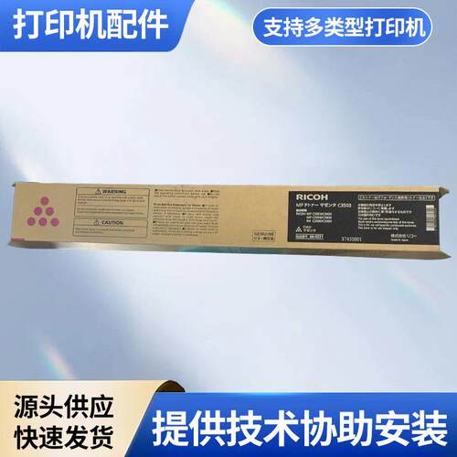 多规格IMC2000C3000C6000C6003C3503C3510C6010碳粉激光