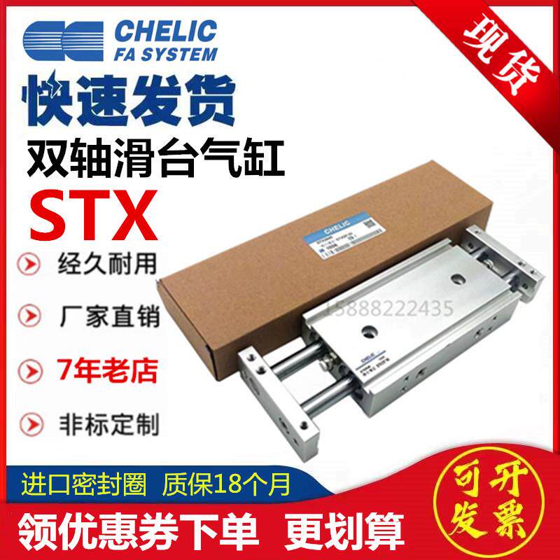 气立可双轴滑台气缸STX20 STX10 STX16 STX25*20 30 40 50 75 ST2