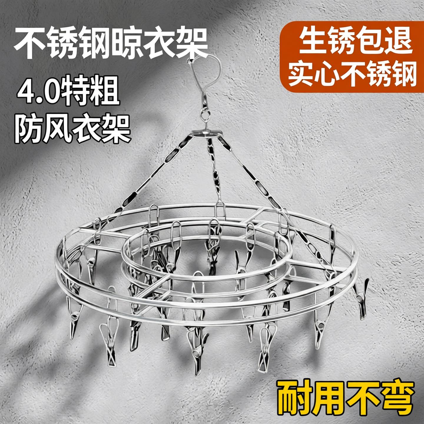 不锈钢晾衣架多夹子晒袜子神器凉圆盘袜架家用挂衣多功能衣夹挂钩