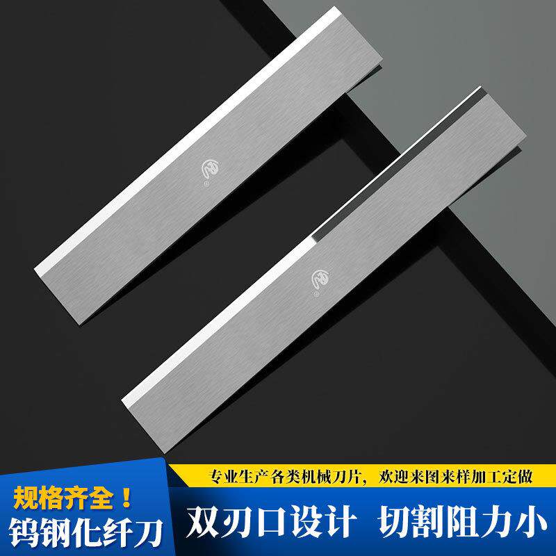 生产双刃刀片单刃刀片钨钢刨刀片平刨机硬质合金木工刨刀片