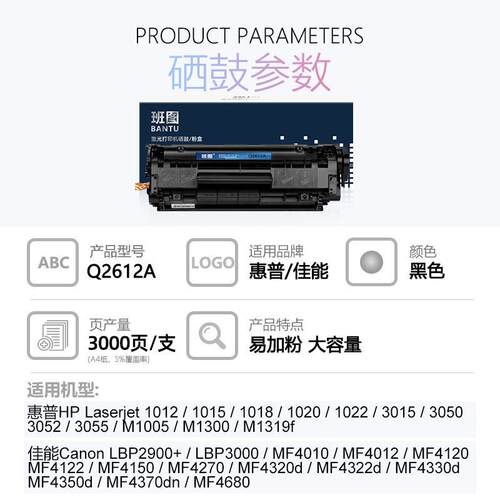 班图适用12a硒鼓2612a硒鼓 粉盒 厂家 hp 1020 M1005 1010