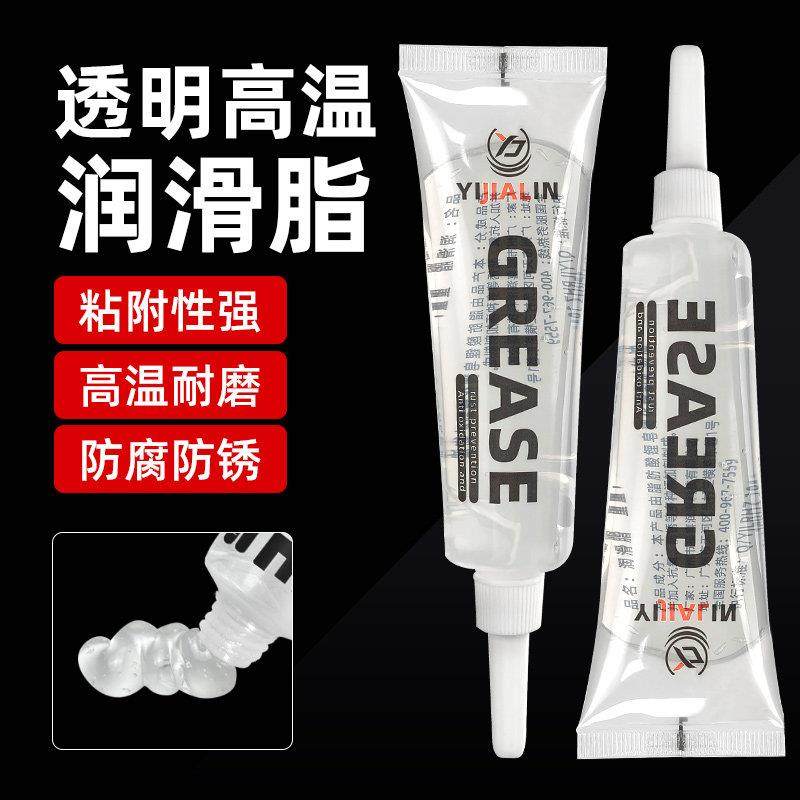 牙膏管透明高温润滑脂挖掘机机械轴承专用耐高温防水防锈润滑脂油,工业油品/胶粘/化学/实验室用品,工业润滑油,淘宝优惠券,粉丝福利购,淘宝优惠卷