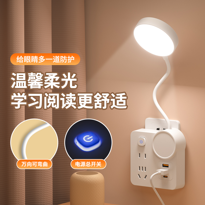 新款台灯学习专用护眼小夜灯学生卧室床头灯婴儿喂奶睡眠灯带插座