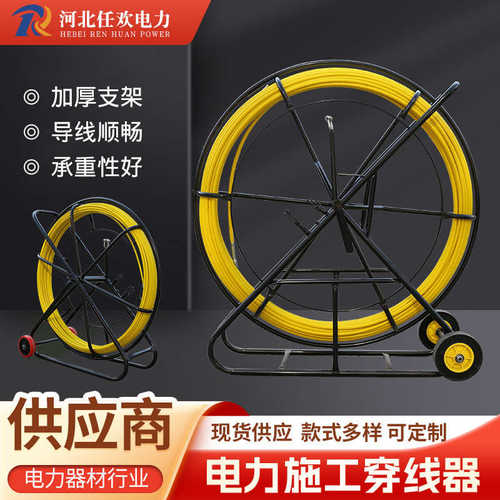 电力施工器引线穿玻璃钢定制器疏通钢丝器管道器穿线电缆穿孔管