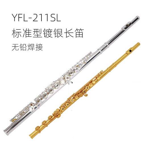 美国3R联名款标准型镀银长笛16/17开闭两用C调初学入门专业乐器