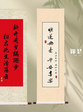 宝宝宴卷轴新中式装饰布置挂画名字定制儿童拍照道具周岁宴百日宴