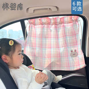 汽车遮阳帘防晒车窗遮光帘宝宝婴儿车用窗帘吸盘式 一件代发批发