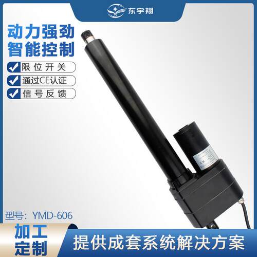 直流有刷电机推杆12v30cm伸缩尺寸高端三轮车倾卸货物用