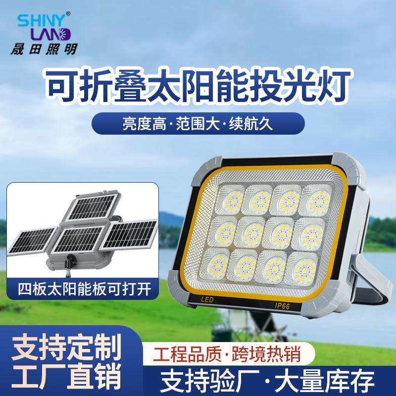 跨境新款折叠超亮可充电式太阳能照明灯led两用摆摊夜市应急户外