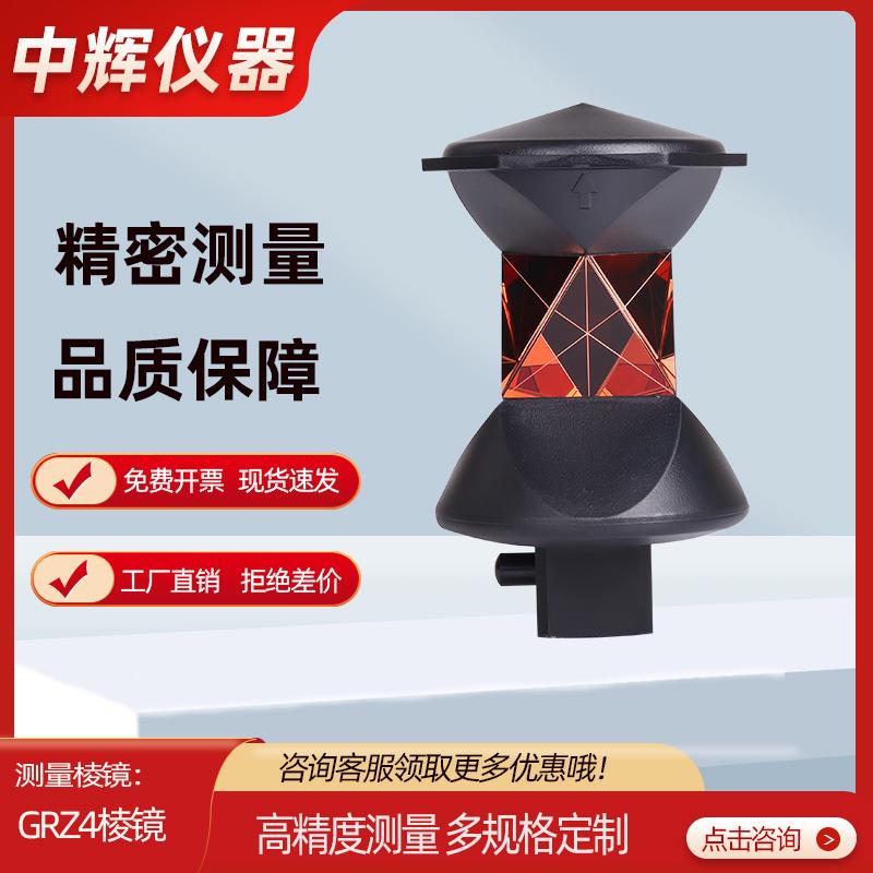 全站仪360°棱镜适用徕卡GRZ4棱镜跟踪检测矿井测量反射棱镜
