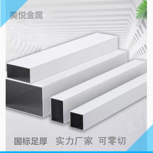 纯乳白色铝方管铝扁管吊顶天花室外喷涂铝合金型材隔断护栏架凉亭