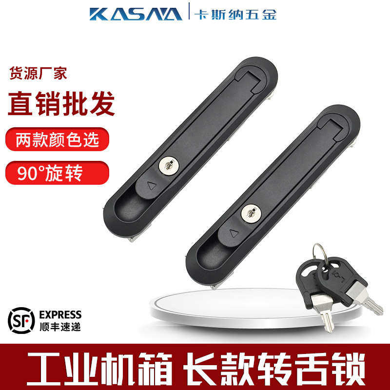 卡斯纳 平面连杆转舌锁网络工程机柜锁电柜门锁配件门锁手把柄锁,基础建材,机械门锁,淘宝优惠券,粉丝福利购,淘宝优惠卷
